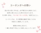コーチングで習慣化サポートします 理想の自分に近づくために、行動が自然に続く毎日へ イメージ9