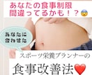 一人一人に合わせた30日間ダイエットサポートします メンタルも食事も管理して、ダイエットのサポートをします！ イメージ5