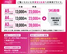 チラシ・SNS画像で周知拡大！セットプラン承ります 売上・集客に繋がるWEB画像／印刷物のお得なセットプラン イメージ3