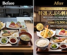 料理写真を美しくレタッチし文字入れします 飲食歴20年のプロが料理写真を美しく補正し文字入れ イメージ1