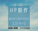 Home page制作します 見栄えのいいサイトデザイン制作します イメージ1