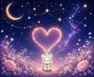 片思い★あの人がどんなタイプか攻略法を占います 気になる相手の好みや恋愛傾向を占星術で鑑定 イメージ1