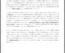 9月末まで500円。西洋占星術とAIで占います 貴方のための星カルテ！4000字超の本格鑑定書 イメージ3