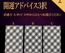 開運アドバイスPDFをお届けします 【選択肢A•B•Cから選ぶタロット開運アドバイス】 イメージ1