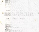 AIで算命学リーディングします あなたの「本質」を AIを使った算命学でやさしく読み解きます イメージ3