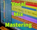 歌みたを高品質でMIX/マスタリングします 基本3日以内納品可！お急ぎ便もあります！ イメージ1