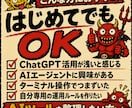 Codexアプリ・AIエージェント活用を整理します 無料メッセージ相談あり。始め方・活用設計を個別にサポート イメージ7