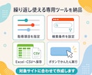 Webスクレイピング・情報収集ツールを作成します 起動して実行するだけで使える専用ツールを納品 イメージ4