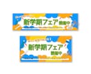 最短即日！バナー、SNSなど格安で制作します シンプルで分かりやすい！訴求力のあるデザインでお悩み解決！ イメージ5