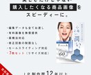 購入したくなるAmazon・楽天画像を制作します 通販歴10年LPデザイナーがシンプルだけど売れる画像作ります イメージ1