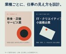 中小企業の採用LPを応募前に判断できる形で作ります 条件・仕事・選考が、応募前に見える採用サイト イメージ2