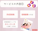 店舗専門＊Instagramを運用代行します 一人でも多くの人に魅力を伝え、集客アップを目指しませんか？ イメージ3