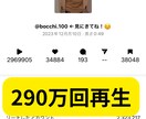 インスタ24投稿9.3万人の僕が運用コンサルします あなたのアカウントが伸びない理由はズバリこれかも！？ イメージ3