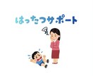 発達がゆっくりなお子さんの関わり方をお手伝いします 日常で困った時の対応や体や指先の運動についてお伝えします！ イメージ1