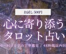 好転のサイン見逃していませんか？今の運勢を占います 小さなサインが人生を変える。あなたの才能と未来を照らします イメージ5