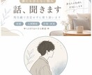 誰にも言えない悩み・愚痴否定せずにお聞きします 夜の接客経験を活かしてフラットに寄り添ってお話聞きます イメージ1
