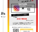 お店用のインスタグラムのPOPをデザインします おしゃれなポップをお店に置いてみませんか？ イメージ1