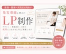 美容・整体・クリニック導線を考えたLPを制作します しっかりとヒアリングをしサービスの魅力を引き出します イメージ1