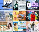 バナー・ヘッダー制作　あなたの思いを伝えます 丁寧に高品質なデザインを制作いたします。 イメージ3