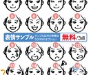 低価格★ちょい寄せイラスト3点セット描きます オリジナルアイコンでSNSの印象UP!! イメージ5