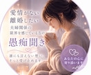 小さな積み重ね！夫婦だからこそ溜まる不満聞きます 1分から！誰よりも寄り添います！100%あなたの味方です！ イメージ1