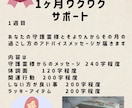 あなたの守護霊様とそよりんが1ヶ月サポートします 守護霊様の声を毎日に活かすことができます。 イメージ2