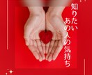 教えて！あの人の気持ちはどう思ってるのか確認します ☆ざっくばらんにご相談ください イメージ1