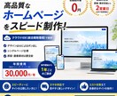 シングルページを3営業日内で納品します AIでのWEBサイト制作、侮っていませんか？ イメージ2