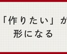 あなたのアイデアをAIで動かすお手伝いをします 作りたいアプリはある。でも最初の一歩が踏み出せないあなたへ イメージ1