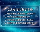 ツインレイ/片想い｜今の一手を提案します 相手の本音を整理して不安解消＆今すぐできる行動を提案 イメージ2
