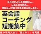 月々3.8万円で英会話コーチングをします タスクを明確化し躓きを解消！ 無駄ない学習で効果を最大化！ イメージ1