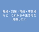 大人の人生の選択・再構築についてのご相談を承ります 50代以上の人生の選択に絡む複数の要素を一緒にほどきます イメージ3