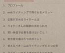 初心者ライター必見！ライティング基礎を教えます 主婦でも安心！毎月５万円稼ぐための基礎・マインド イメージ2