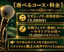 VlidgeのKyuがあなたの歌をガチ添削します スマホのボイスメモでOK！プロの耳で極上の音声アドバイス イメージ3