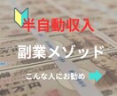 副業初心者さんへ。初期投資無しの半自動収入教えます 30分の初期設定  ＋ 1日5分程度の作業のみ！ イメージ2