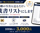 本棚の写真から蔵書リストをお作りします 積んだままの本、何冊あるかご存じですか？一覧表お作ります。 イメージ1