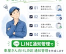 車検・点検・保険更新のLINE案内管理を作ります 初期モニター価格での受付中です イメージ2