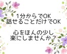 業務過多・人間関係で限界なあなたのお話聞きます ～1分からOK。休職や傷病手当、経験者の私と整理しませんか イメージ4