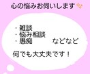 24時間☆あなたが抱えているもやもやを受け止めます 恋愛、日常、仕事…もやもやをちょっと吐き出してみませんか？ イメージ1