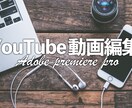 Youtube動画編集承ります ”現YouTuber”が動画編集を行います！！ イメージ6
