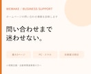 ホームページの問い合わせ導線を診断します スマホの見やすさと迷いやすい入口を点検 イメージ1