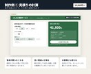 業務に合わせた専用のWebツールを作ります 購入前に完成イメージをご確認いただけます。スマホ対応 イメージ2