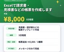 Excelで請求書・見積書などの帳票を作成します ご自身で使い回せるテンプレートに仕上げます イメージ3