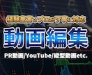心を動かす映像に編集します 魅力を引き出す演出で、見やすく惹きつける動画に仕上げます。 イメージ1