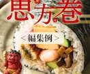 恵方巻予約POPをCanvaテンプレでご提供します 編集するだけで完成。２デザインのテンプレを収録しています。 イメージ3