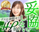 現役のプロが妥協なく衝撃価格で本格HPを制作します トータルサポートで初心者でも安心。HP制作はプロにお任せ！！ イメージ1