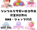 シンプルで可愛いロゴを作成します SNSやショップに使えるオリジナルロゴを制作します イメージ2
