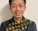 リズム感を養うことでドリブルがうまくなります リズムトレーニングをレクチャーします！紹介動画あり！ イメージ2