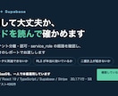 Supabaseアプリのセキュリティ診断をします Next.jsとRLSのテナント分離をコードで確認 イメージ1