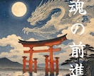 人生相談を受け賜ります 変わってゆけるのは自分自身のみでございます。 イメージ2